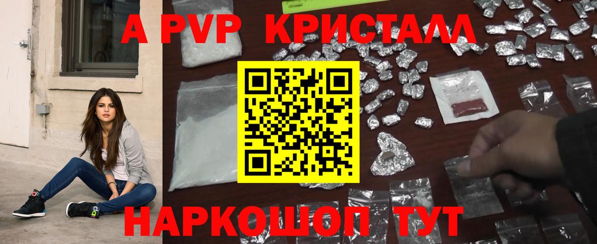 A-PVP кристаллы  A-PVP СК КРИС  APVP  Вход с VPN  Асино  Alpha-PVP мука 