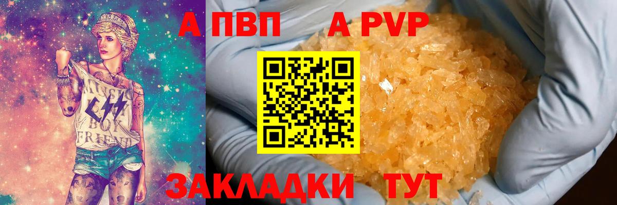Alfa_PVP Соль Асино