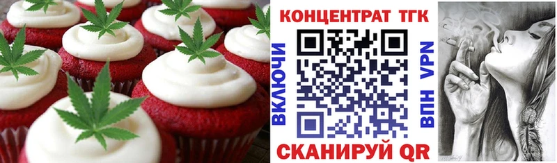 Печенье с ТГК конопля  купить  сайты  Асино 