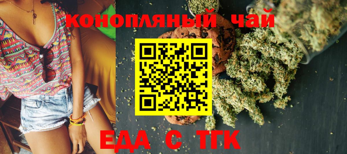 Асино  Canna-Cookies конопля  Вход с VPN 