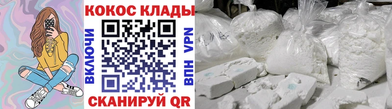 COCAIN 98%  Асино 