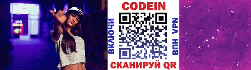 Кодеин Purple Drank  гидра ссылка  Асино 