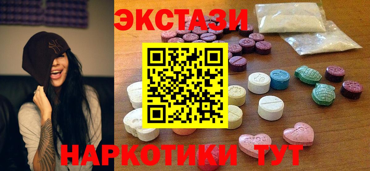 Ecstasy TESLA Асино