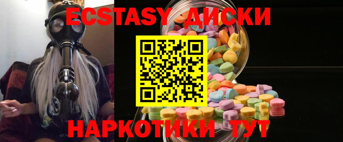 Ecstasy Punisher  Вход с VPN  купить  цена  Асино  Экстази louis Vuitton  Экстази 