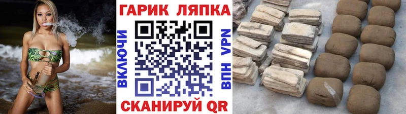 Гашиш Cannabis  OMG зеркало  Асино 