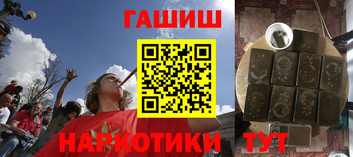 ГАШ Ice-O-Lator  ГАШИШ Premium  Вход с VPN  Асино 