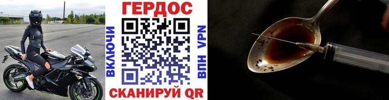 ГЕРОИН герыч  Асино 