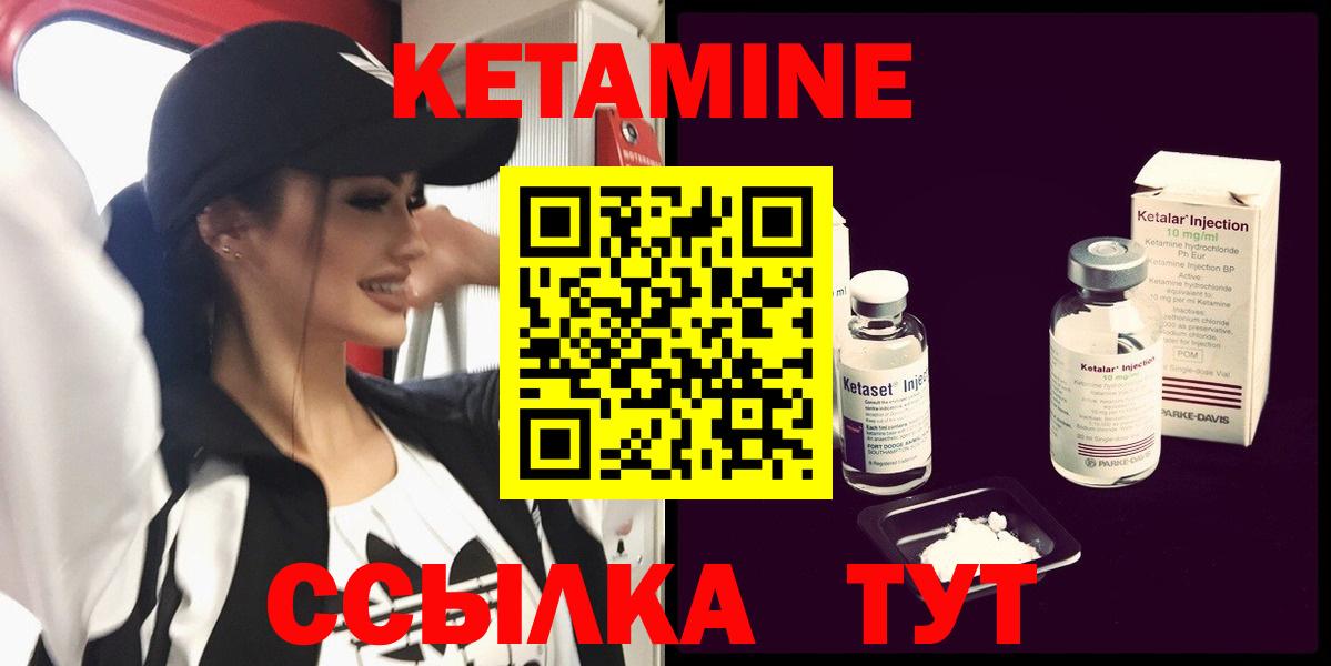 Кетамин ketamine Асино