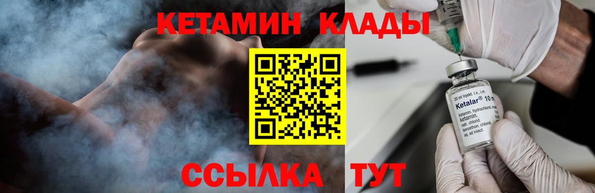 Кетамин VHQ  Вход с VPN  Кетамин VHQ  Асино 