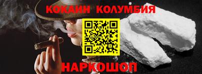 кокаин VHQ Волгодонск