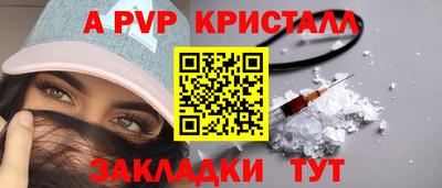 ALPHA PVP Волжский