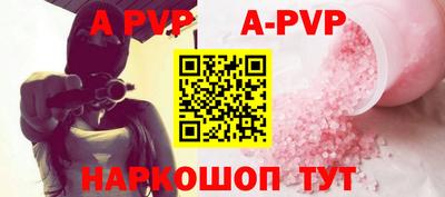 ALPHA PVP Волжский
