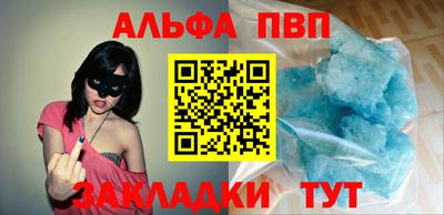 ALPHA PVP Волжский