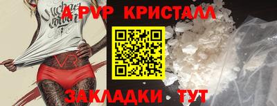 ALPHA PVP Волжский