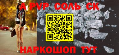 ALPHA PVP Волжский