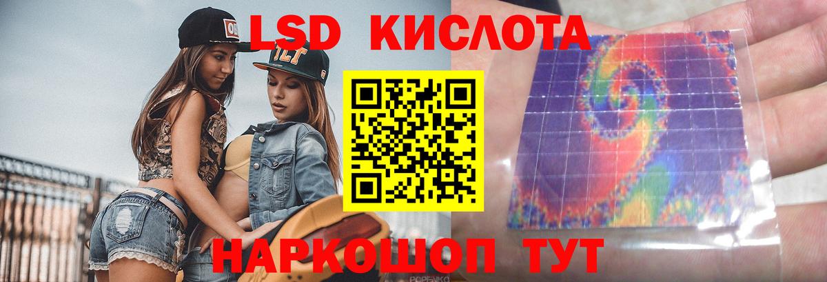 Лсд 25 экстази кислота Асино