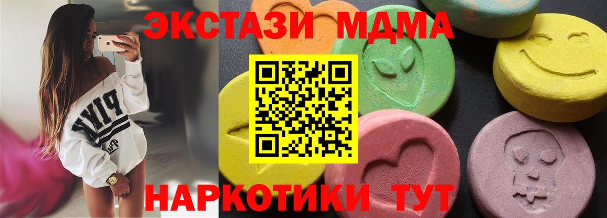 Асино  МДМА кристаллы  Вход с VPN  МДМА молли 
