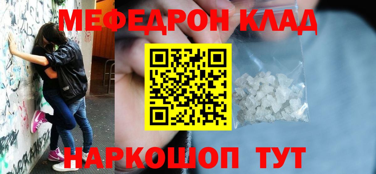 МЕФ  Мефедрон mephedrone  Меф мука  Мефедрон  Вход с VPN  Асино 