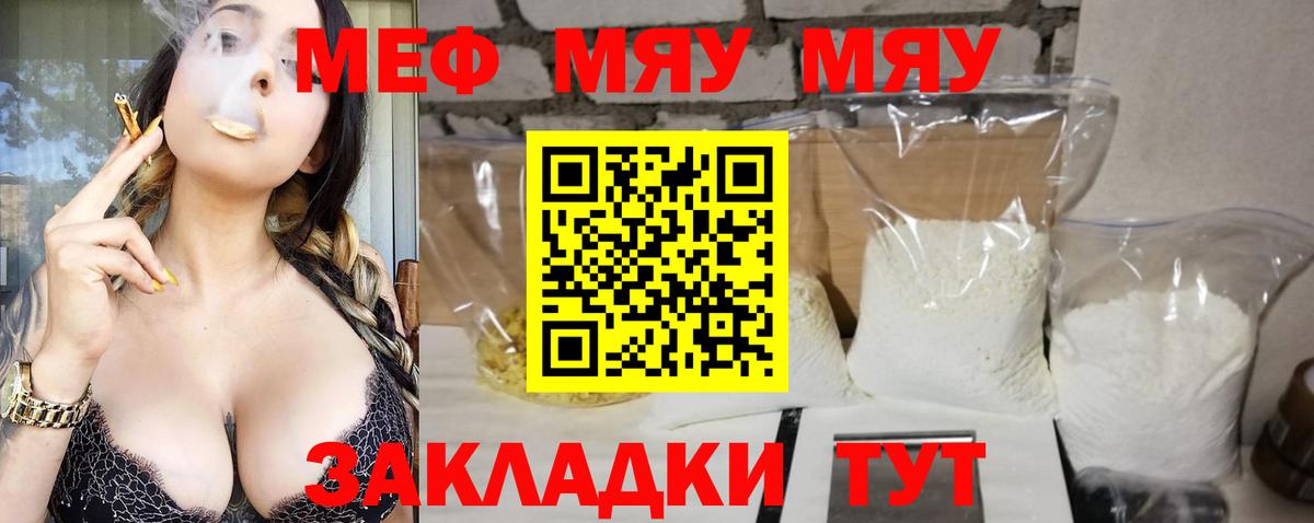 Мефедрон  Асино