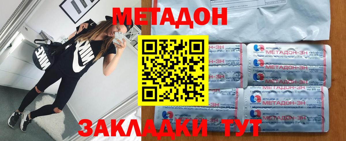 darknet Telegram  Метадон VHQ  Вход с VPN  Метадон VHQ  Асино 