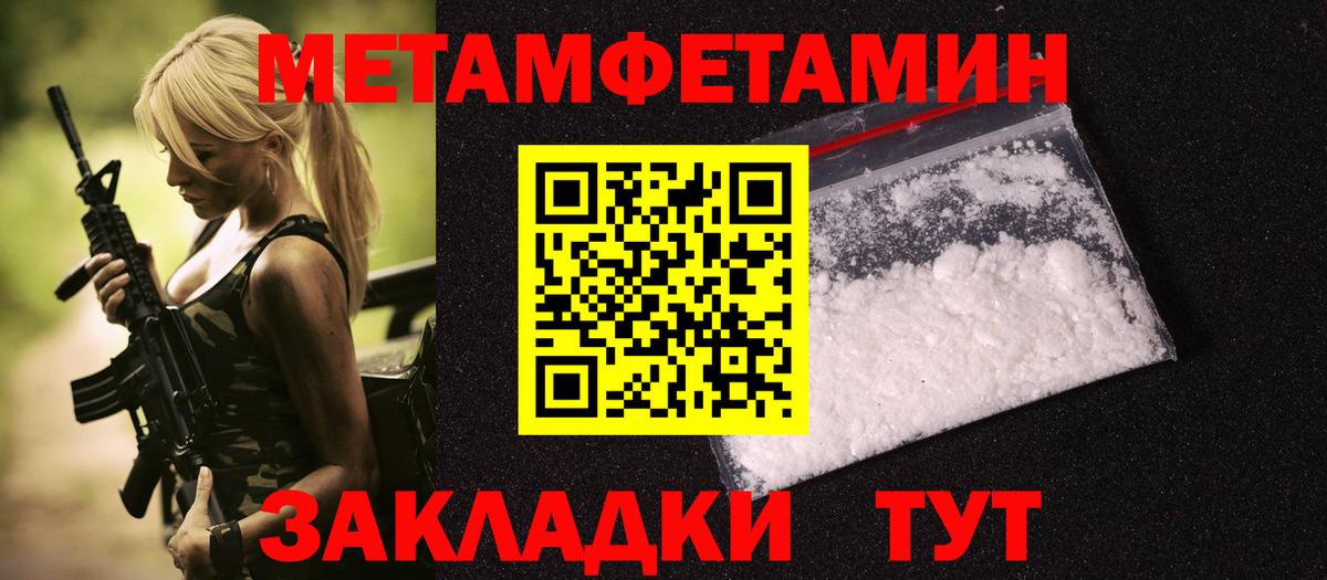 Асино  Первитин пудра  Вход с VPN 