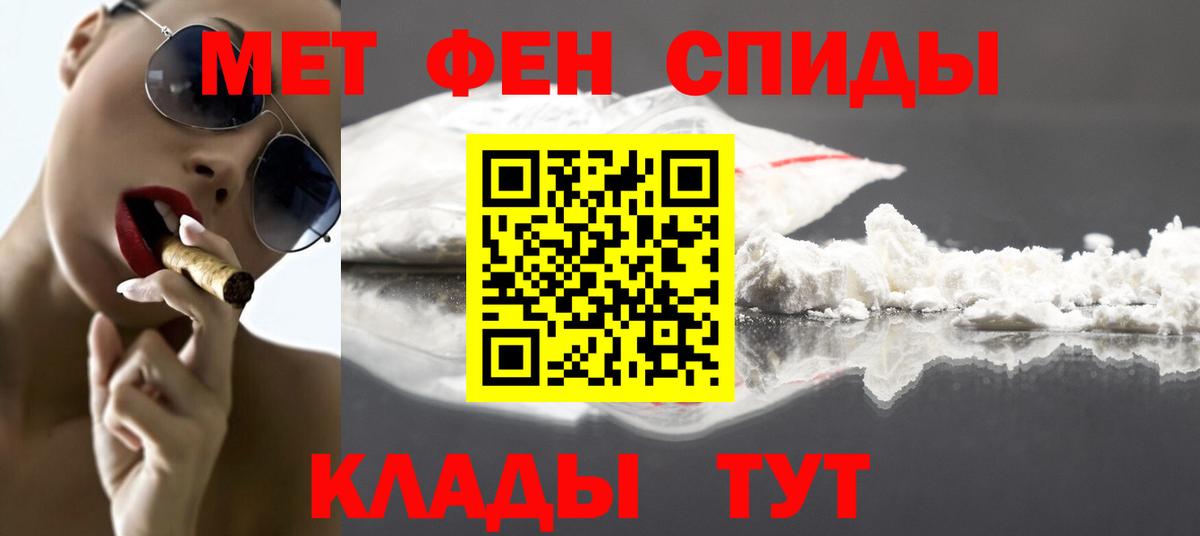 Первитин пудра Асино