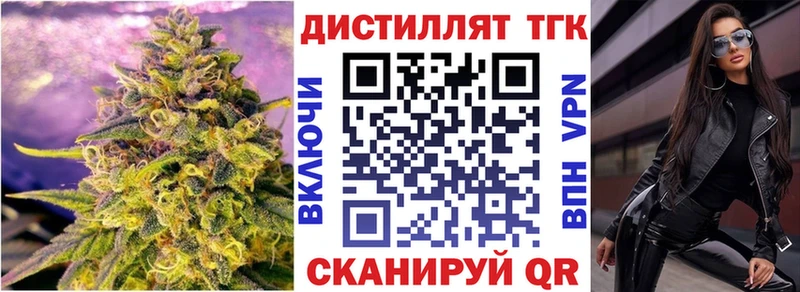 ТГК гашишное масло  Асино 