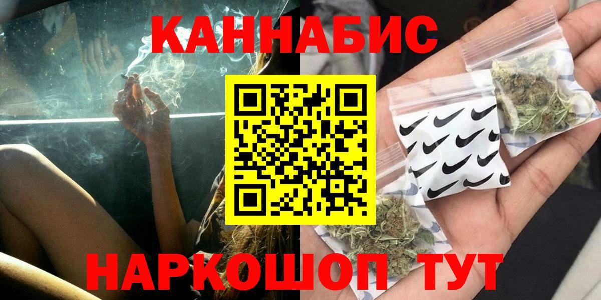 Шишки марихуана THC 21%  Вход с VPN  Шишки марихуана SATIVA & INDICA  Асино  Марихуана White Widow 
